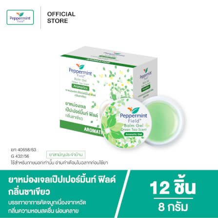 ยาหม่องเจล เป๊ปเปอร์มิ้นท์ ฟิลด์ กลิ่นชาเขียว ขนาด 8 กรัม จำนวน 12 ชิ้น_4